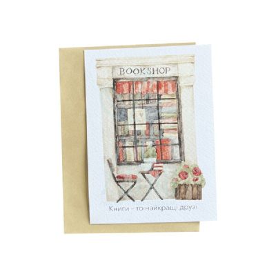 Листівка з конвертом "Книжкова крамниця", 10,5х14,8 см, Україна