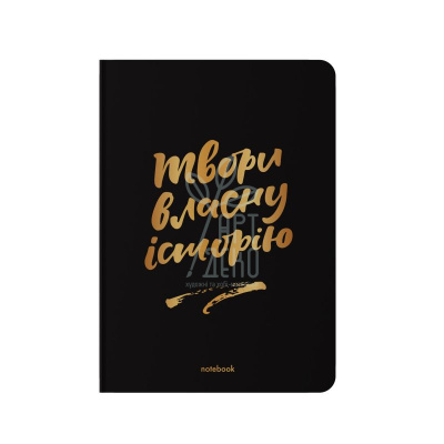 Блокнот "Твори власну історію", А5 (14,8х21 см), клітинка, 100 г/м2, 72 л., Orner Блокнот "Твори власну історію", А5 (14,8х21 см), клітинка, 100 г/м2, 72 л., Orner