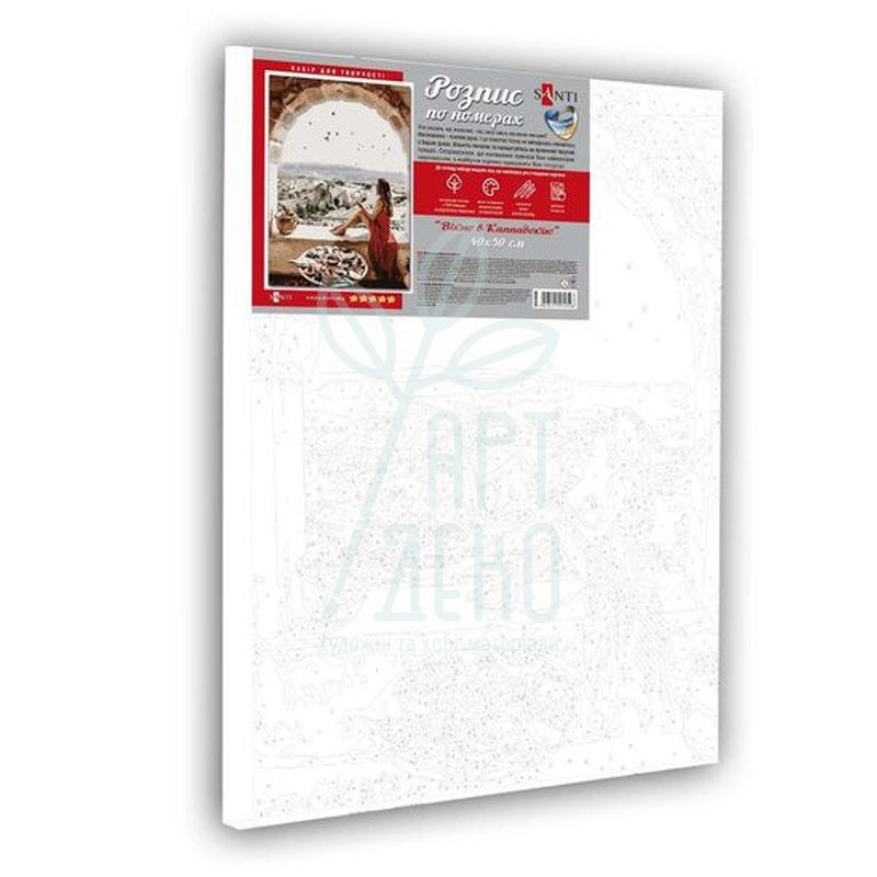 Набір для розпису за номерами "Вікно в Каппадокію", 40х50 см, Santi