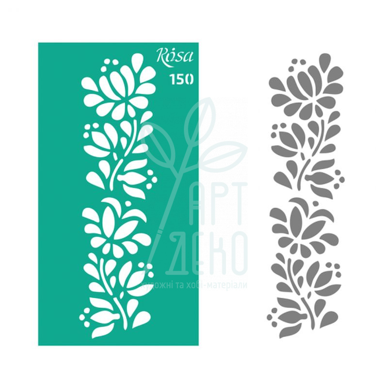 Трафарет багаторазовий самоклеючий, бордюрний, №150, 9х17 см, ROSA Talent