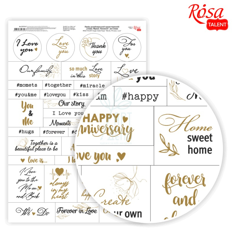 Папір дизайнерський, односторонній "Слова. Фрази. Кохання" (англ.), А4, 250 г/м2, ROSA Talent