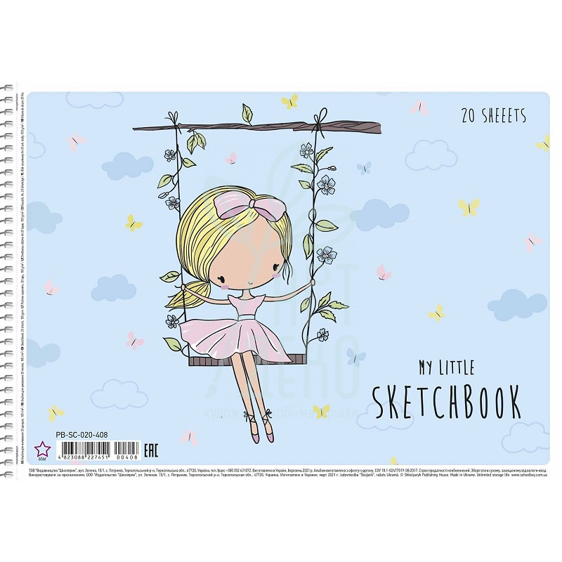 Альбом для малювання Scetch Book, спіраль, А4, 100 г/м2, 20 л., глiтер, Школярик