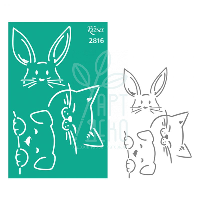 Трафарет багаторазовий самоклеючий, елементи та написи, №2816, серія "Kids", 13х20 см, ROSA Talent