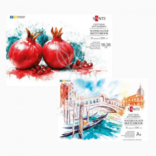 Скетчбук для акварелі, середнє зерно, 200 г/м2, 12 л., Santi