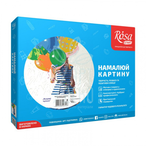 Набір для розпису за номерами "Яскраві кульки", 35х45 см, ROSA START