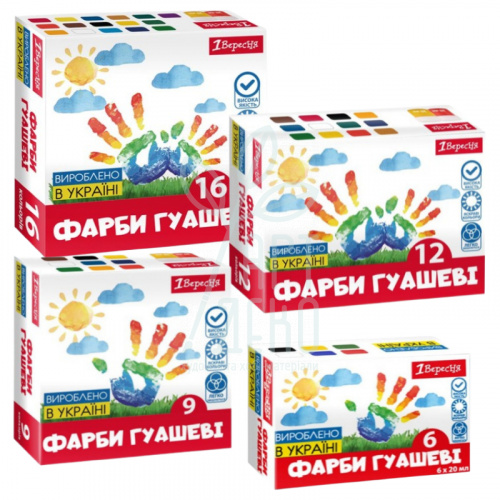 Набір гуашевих фарб Classic, 1Вересня