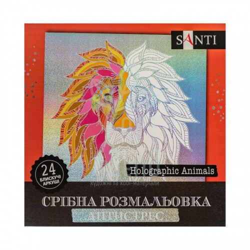 Розмальовка-антистрес "Holographic Animals", срібна, 24 л., Santi