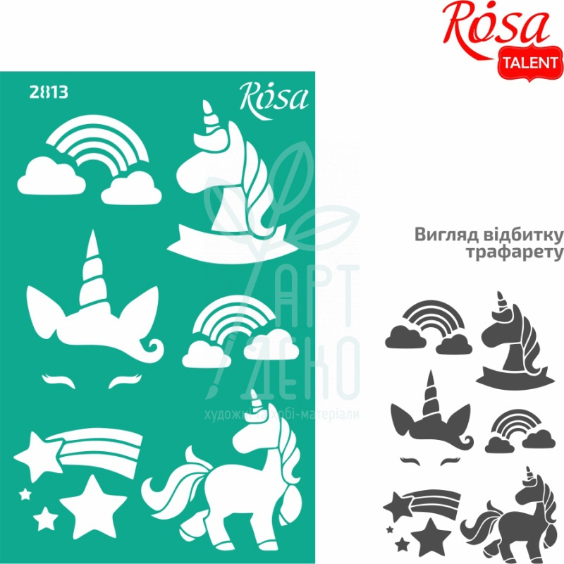 Трафарет багаторазовий самоклеючий, №2813, серія "Kids", 13х20 см, ROSA Talent