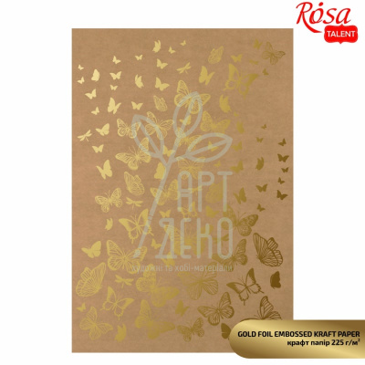 Крафт-папір з тисненням "Gold Butterflies", 21х29,7 см, 225 г/м2, ROSA Talent