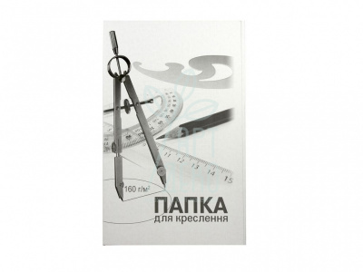 Папка для креслення, А4, 160 г/м2, 10 л., Бріск
