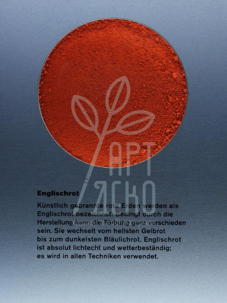 40542 Пігмент, Англійська червона, світла, 50 г, Kremer