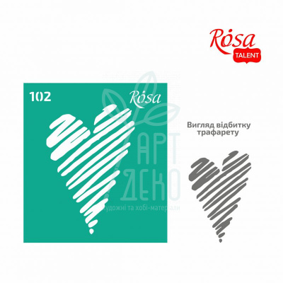 Трафарет багаторазовий самоклеючий, №102, серія "Love", 9х10 см, ROSA Talent