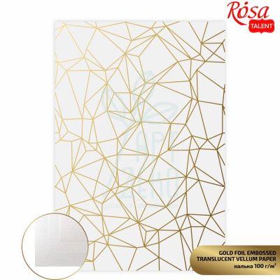Калька напівпрозора з тисненням "Gold Polygon", 21х29,7 см, 100 г/м2, ROSA Talent