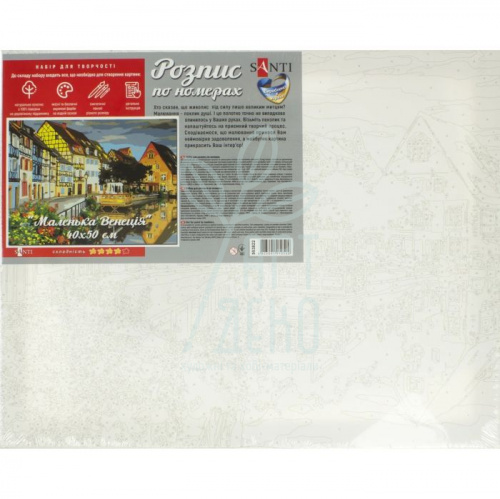 Набір для розпису за номерами "Маленька Венеція", 40х50 см, Santi