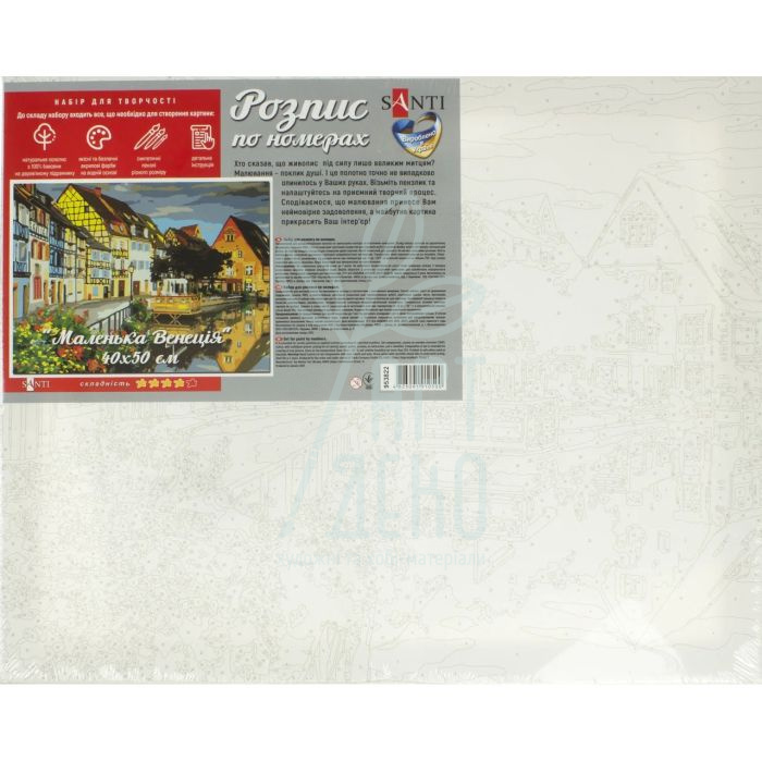 Набір для розпису за номерами "Маленька Венеція", 40х50 см, Santi