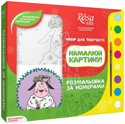 Набір-розмальовка за номерами "Овечка", ROSA KIDS