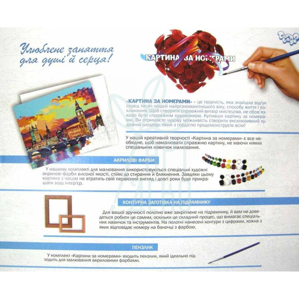 Набір для розпису за номерами №8 "Лондон", в коробці, 40х50 см, Україна