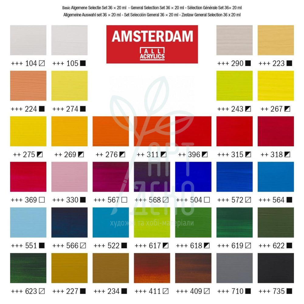 Набір акрилових фарб AMSTERDAM STANDARD, 36х20 мл, Royal Talens