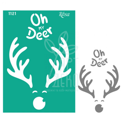 Трафарет багаторазовий самоклеючий, №1121, серія "Новий Рік", А4 (21х29,7 см), ROSA Talent