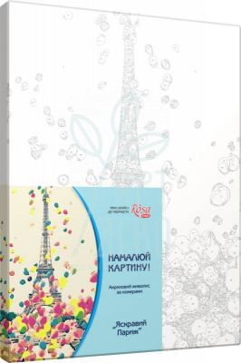 Набір-стандарт "Яскравий Париж", акриловий живопис за номерами, 35х45 см, ROSA START