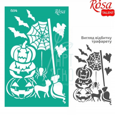 Трафарет багаторазовий самоклеючий, №604, Елементи та написи 13х20 см, серія "Halloween",ROSA Talent