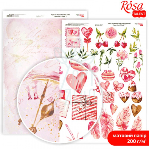 Папір дизайнерський двосторонній, матовий "Valentine's Mood" 7, А4(21х29,7см), 200 г/м2, ROSA Talent