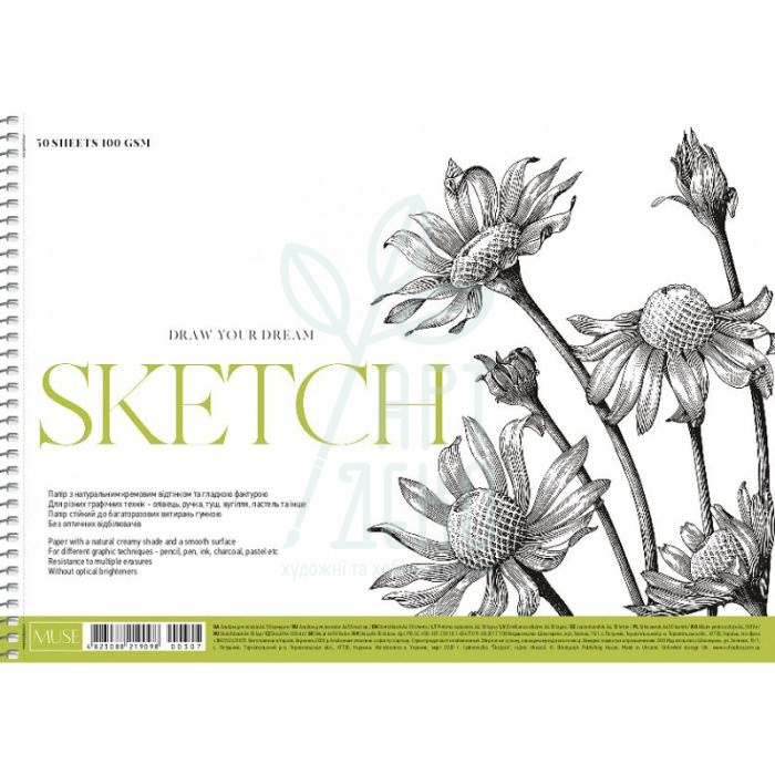 Альбом для ескізів MUSE Sketch, спіраль, А4 (21х29,7 см), 50 л., Школярик
