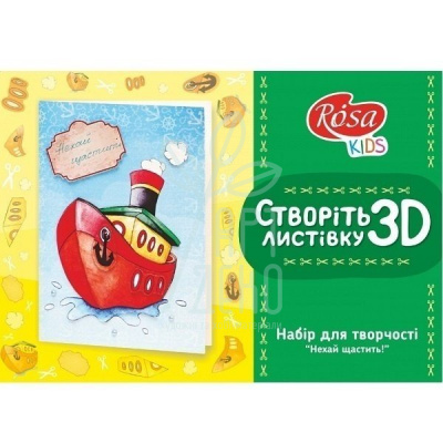 Набір для кардмейкінгу, 3D листівка "Нехай щастить!", ROSA KIDS