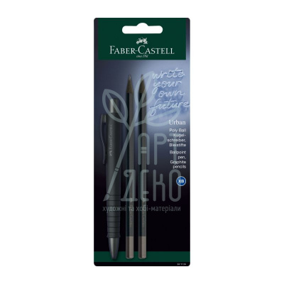 Набір ручка кулькова Poly Ball Urban All Black, +2 чорнографітні олівці, Faber-Castell Набір ручка кулькова Poly Ball Urban All Black, +2 чорнографітні олівці, Faber-Castell