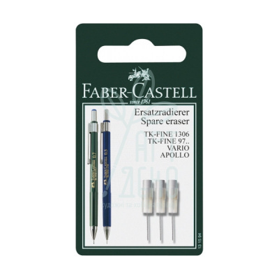 Набір гумок змінних до механічного олівця TK-FINE, у блістері, 3 шт., Faber-Castell