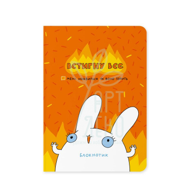 Блокнот "Встигнути все", А5 (14,8х21 см), крапка, 100 г/м2, 72 л., Orner