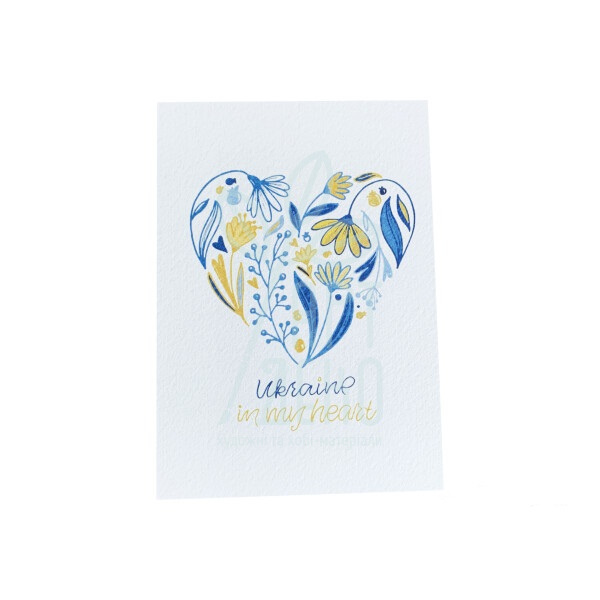 Листівка "Ukraine in my heart", 10,5х14,8 см, Україна