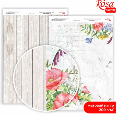 Папір дизайнерський двосторонній, матовий "Wild Flowers" 3, А4 (21х29,7 см), 200 г/м2, ROSA Talent