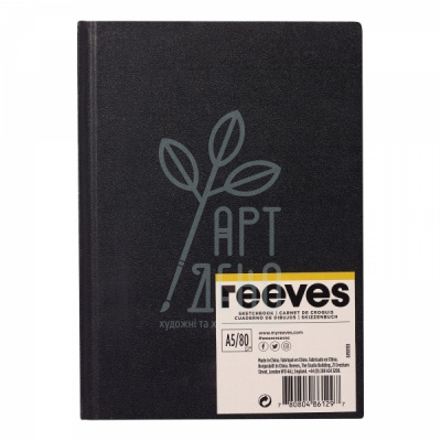 Альбом для ескізів Нardback sketch pad, А5 (14,8х21 см), 96 г/м2, 80 л., Reeves