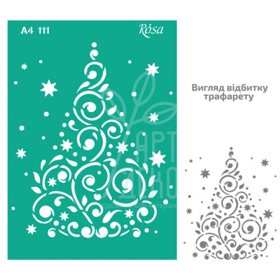 Трафарет багаторазовий самоклеючий, №111, серія "Зима", А4 (21х29,7 см), ROSA Talent