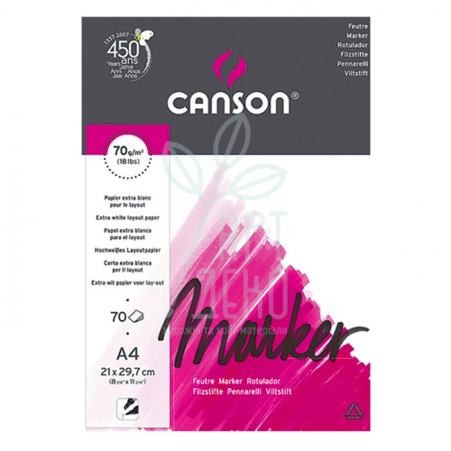 Склейка для маркерів Marker Layout, 70 г/м2, 70 л., Canson