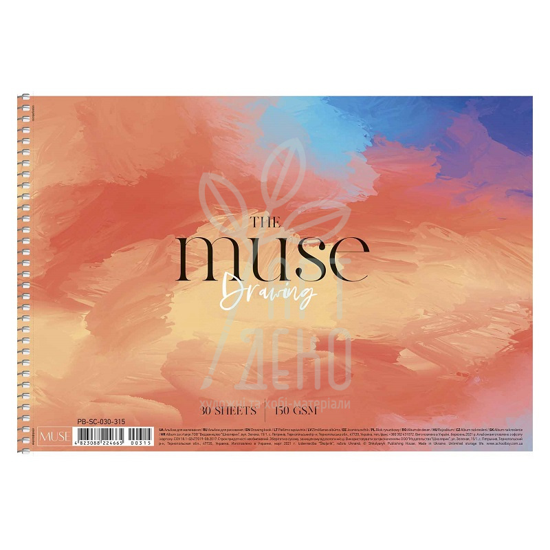 Альбом для малювання MUSE, спіраль, А4 (21х29,7 см), 30 л., Школярик