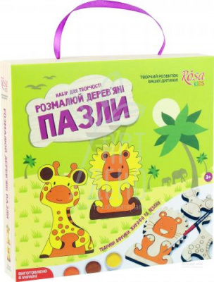 Набір пазлів дерев'яних "Тварини Африки", ROSA KIDS