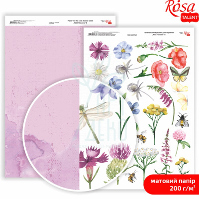 Папір дизайнерський двосторонній, матовий "Wild Flowers" 8, А4 (21х29,7 см), 200 г/м2, ROSA Talent