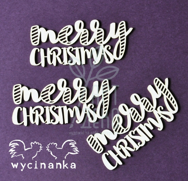 Набір чипбордів - написів "Merry christmas" 2, 3 шт., Wycinanka