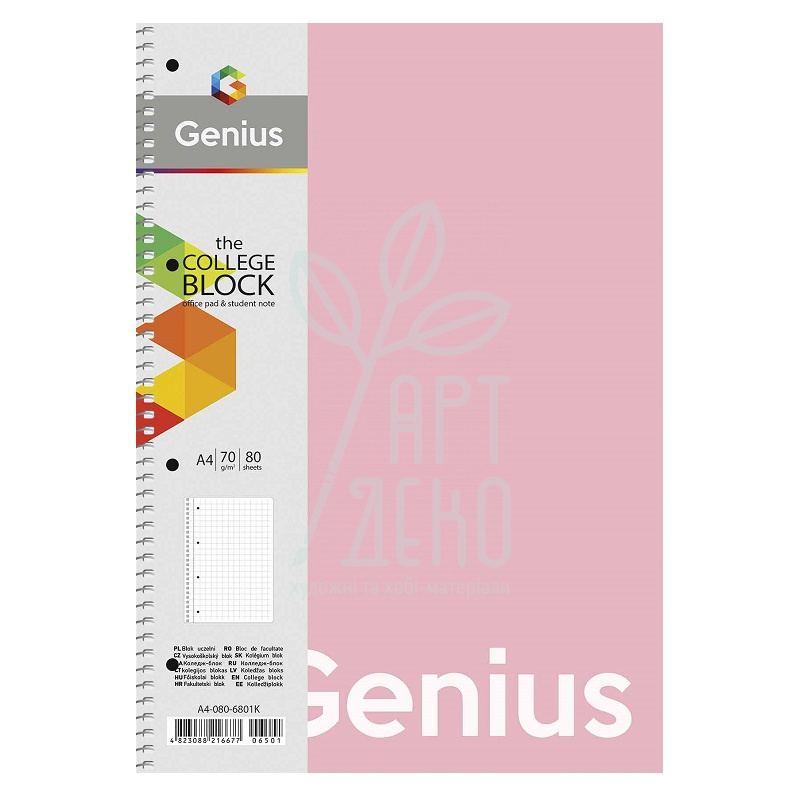 Коледж-блок Genius, спiраль, пластикова обкл., А4+ (21,5х30,5 см), лінійка, 70 г/м2, 80 л., Школярик