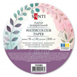 Набір паперу для акварелі Watercolour, середнє зерно, Ø 15 см, 200 г/м2, 20 л., Santi