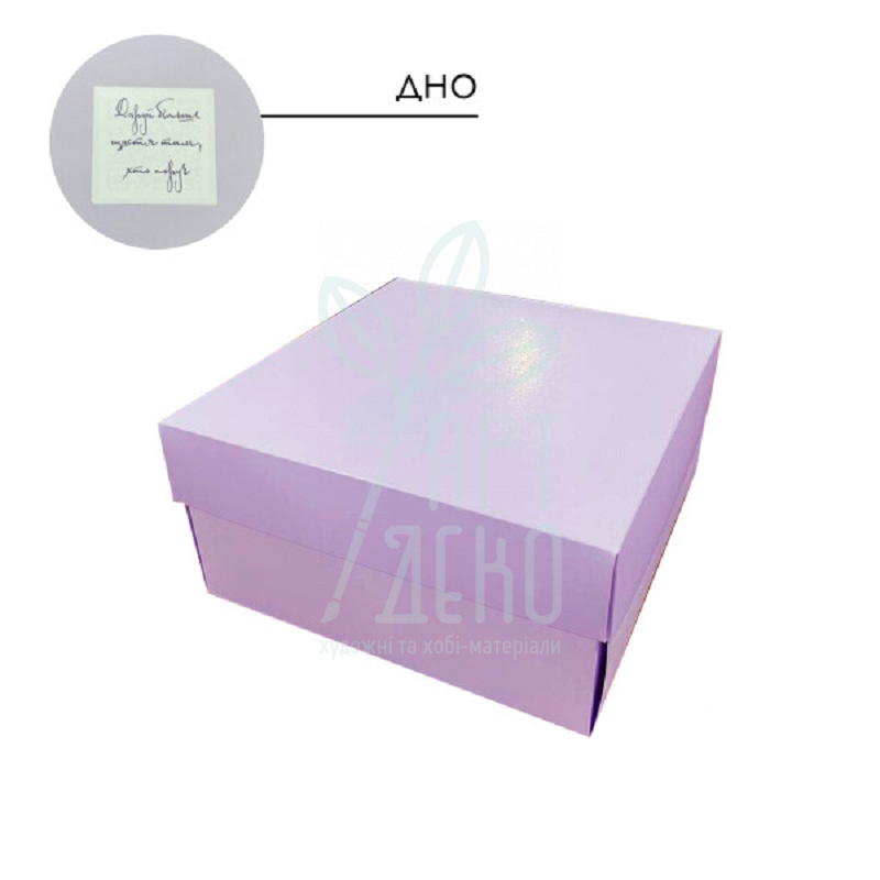 Коробка подарункова "Баварія", 20х20х10 см, лавандова, Україна