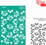 Трафарет багаторазовий самоклеючий, фоновий, №2807, серія "Kids", 13х20 см, ROSA Talent