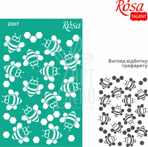 Трафарет багаторазовий самоклеючий, фоновий, №2807, серія "Kids", 13х20 см, ROSA Talent