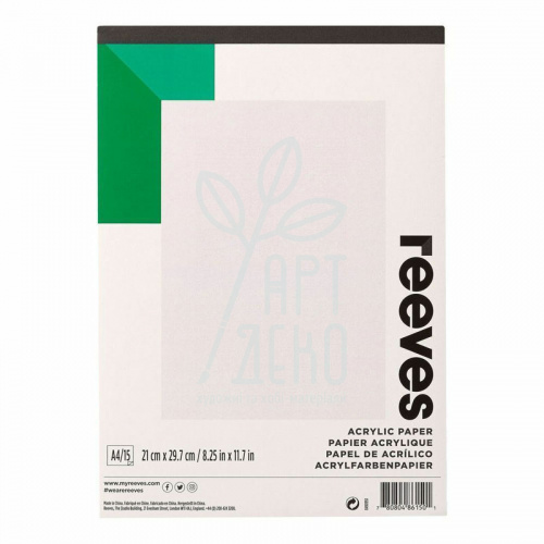 Альбом для акрилу Acrylic Paper, А4 (21х29,7 см), 190 г/м2, 15 л., Reeves 