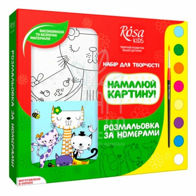 Набір-розмальовка за номерами "Котики", ROSA KIDS