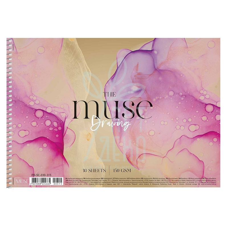 Альбом для малювання MUSE, спіраль, А4 (21х29,7 см), 30 л., Школярик