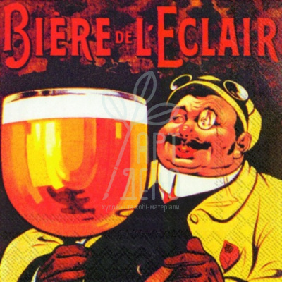 Серветка для декупажу "Пиво De L'eclair", 25х25 см, Німеччина