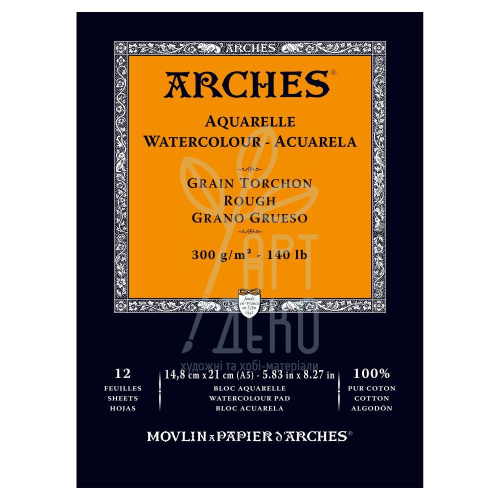 Альбом для акварелі Arches Rough Grain, крупне зерно, А5 (14,8х21 см), 300 г/м2, 12 л., Canson